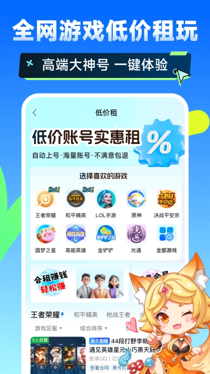 闪电卖号-卖号买号账号回收
