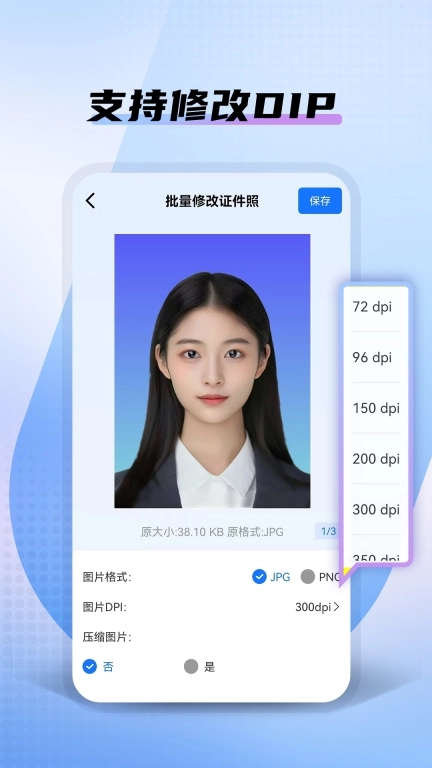 小熊电子证件照-免费证件照制作