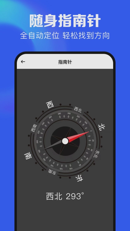 测亩仪极速版