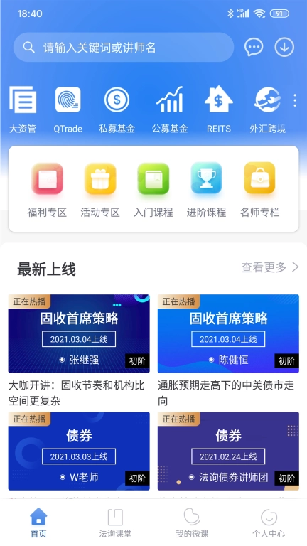 法询金融