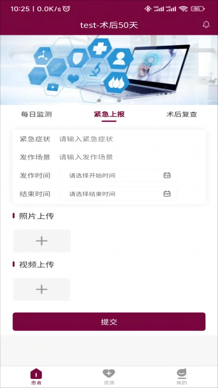 人工心脏家园