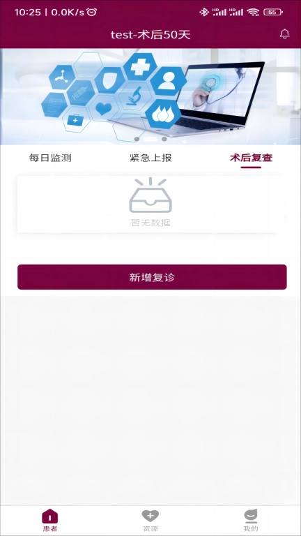 人工心脏家园