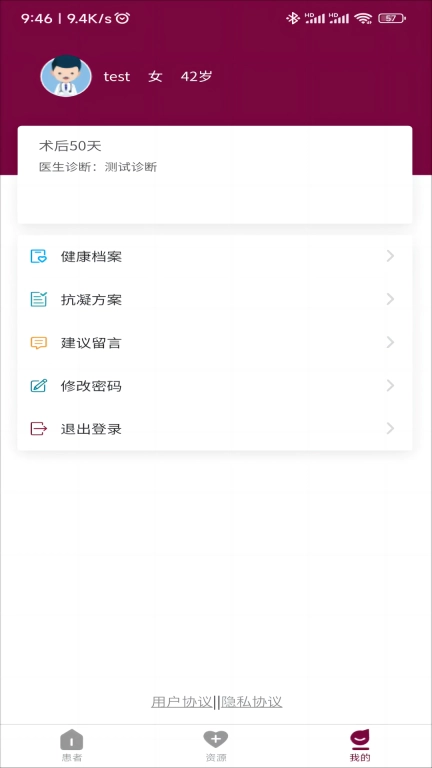 人工心脏家园