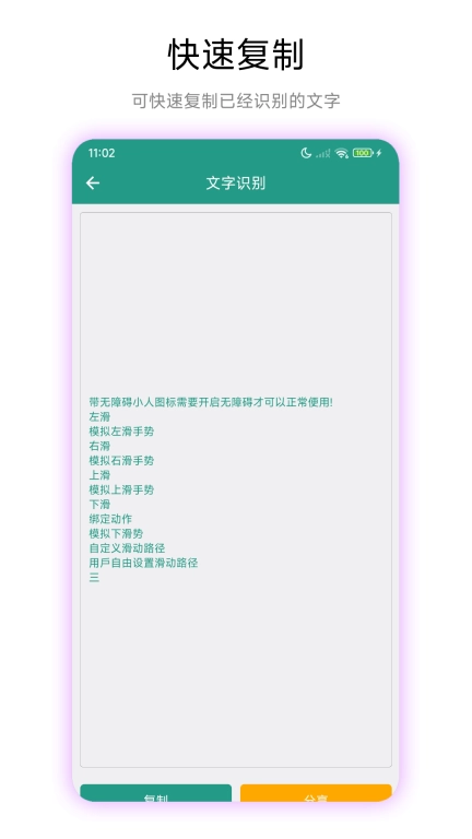 离线图片文字识别