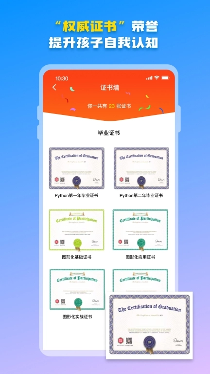 西瓜创客家长端-少儿编程教育平台