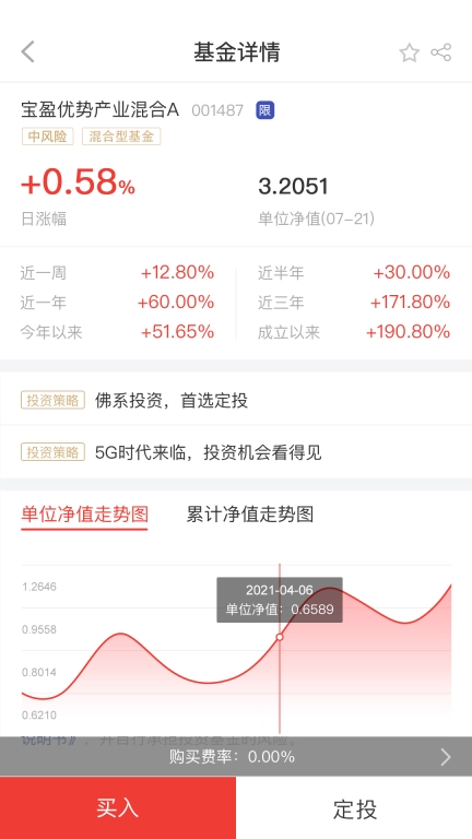 掌上宝盈