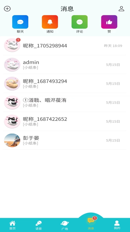 搭子交友
