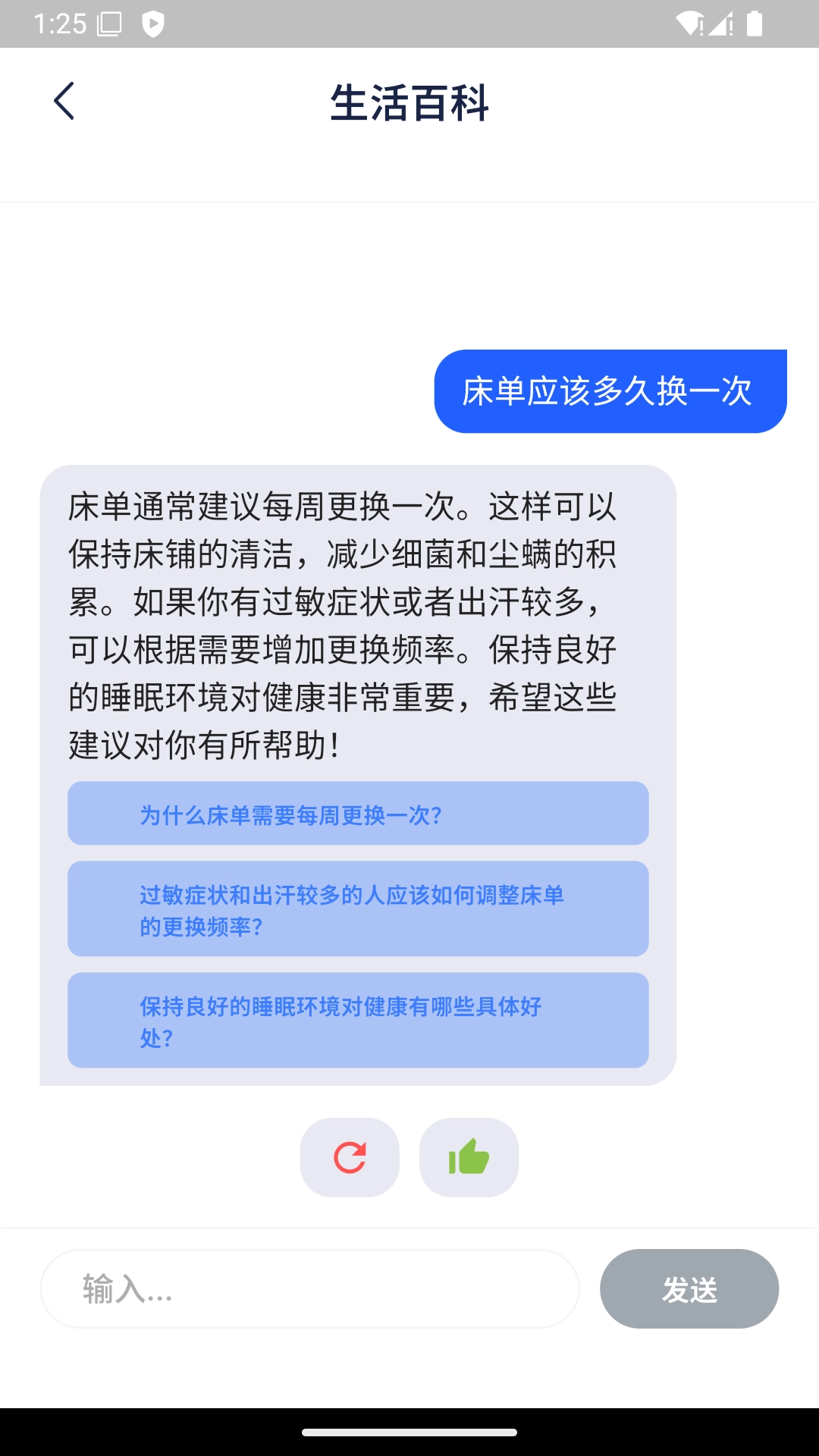 鲸鱼问问-24小时的家庭AI助理