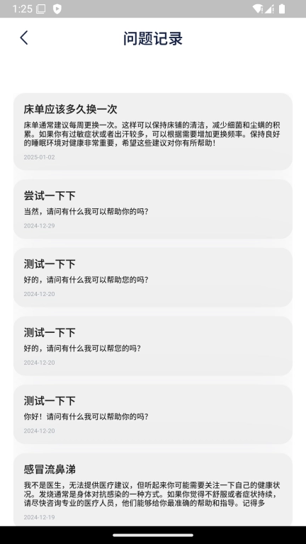 鲸鱼问问-24小时的家庭AI助理