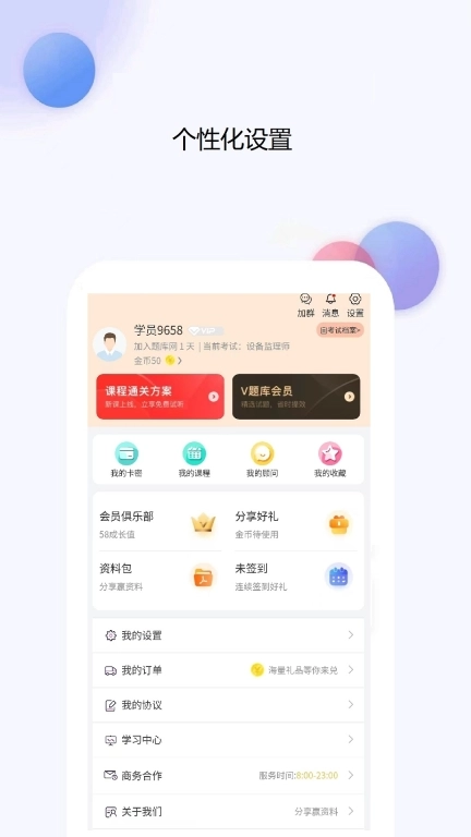 设备监理师