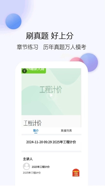 一建题库网