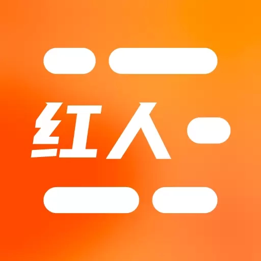红人提词器