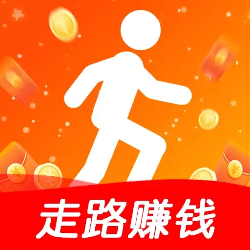 走路赚钱来-计步红包领不停