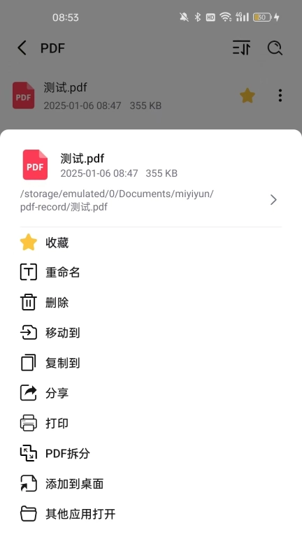 全文件管理器-文件管理