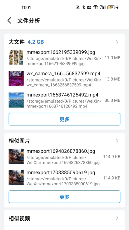 全文件管理器-文件管理