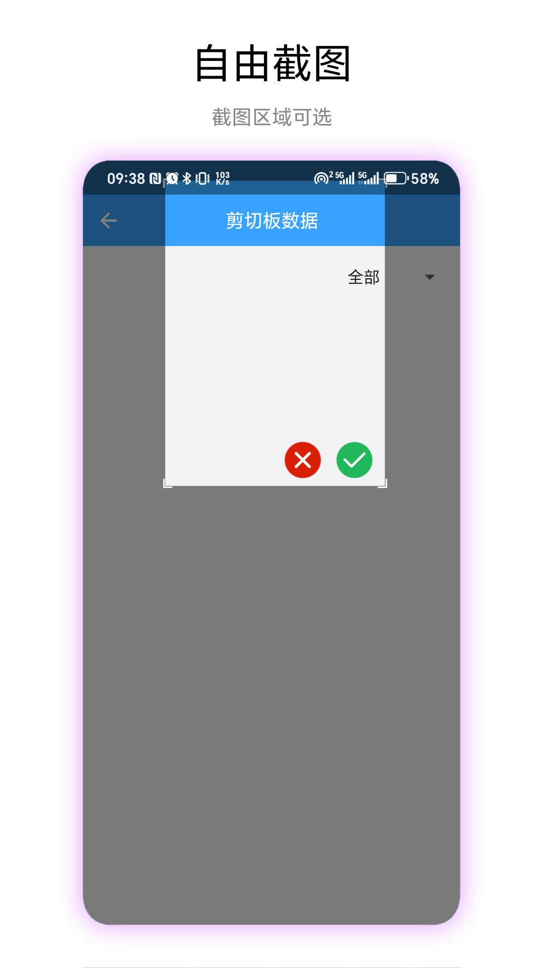 记忆剪切板