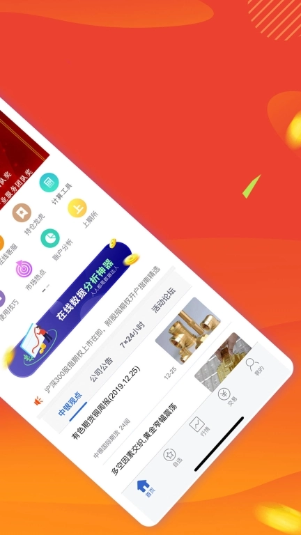 中银期货