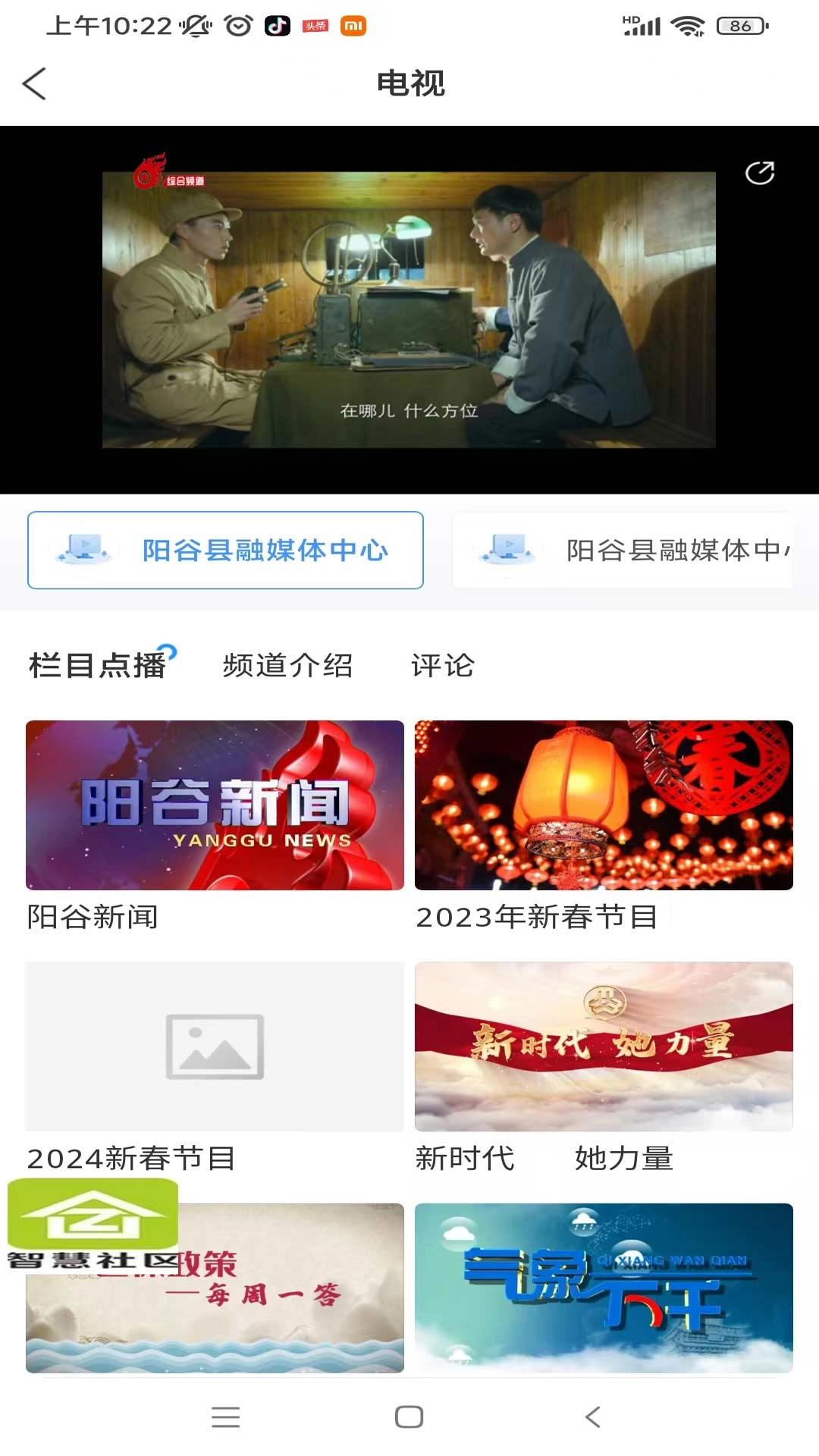 阳谷融媒