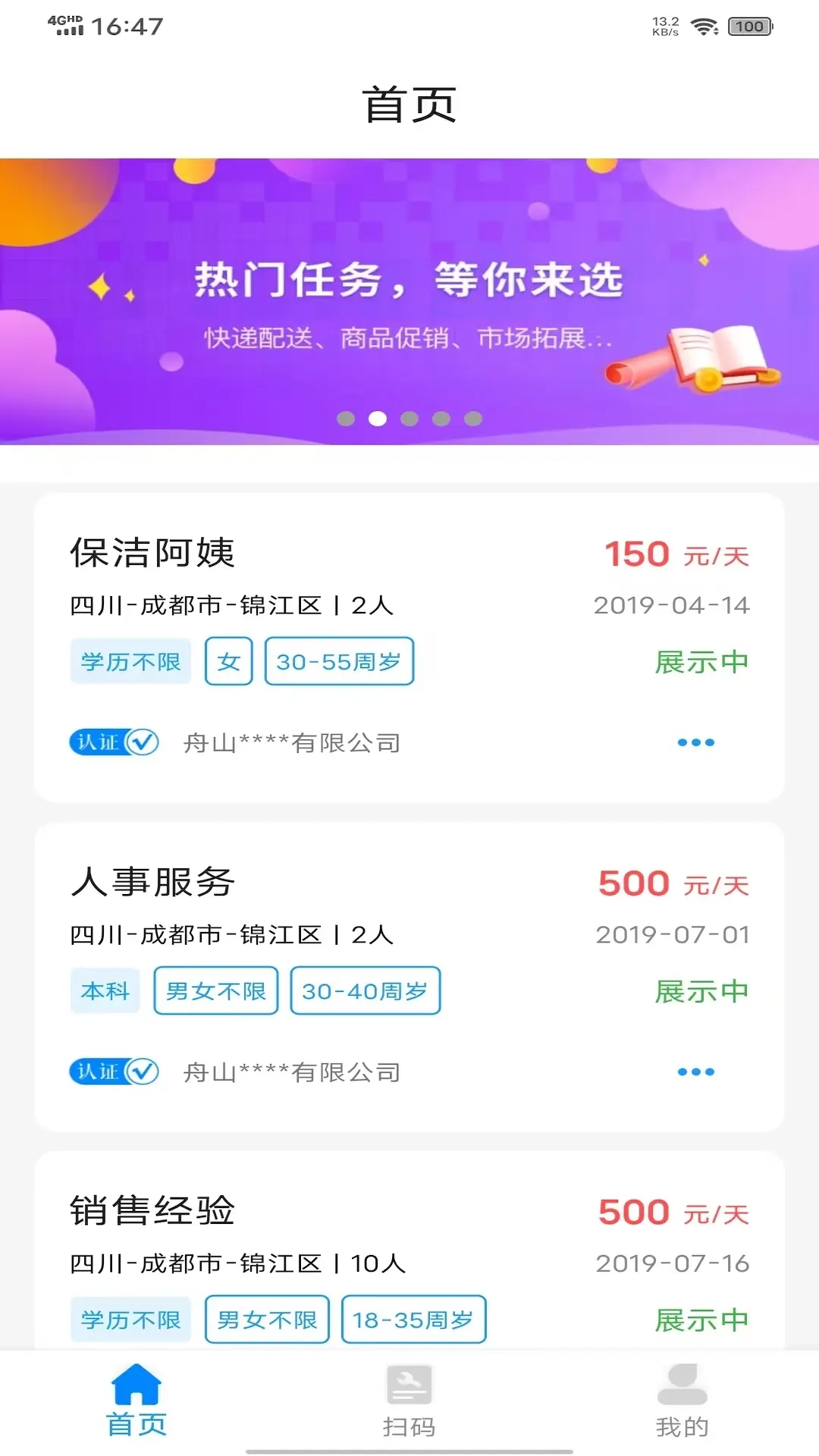 薪必果
