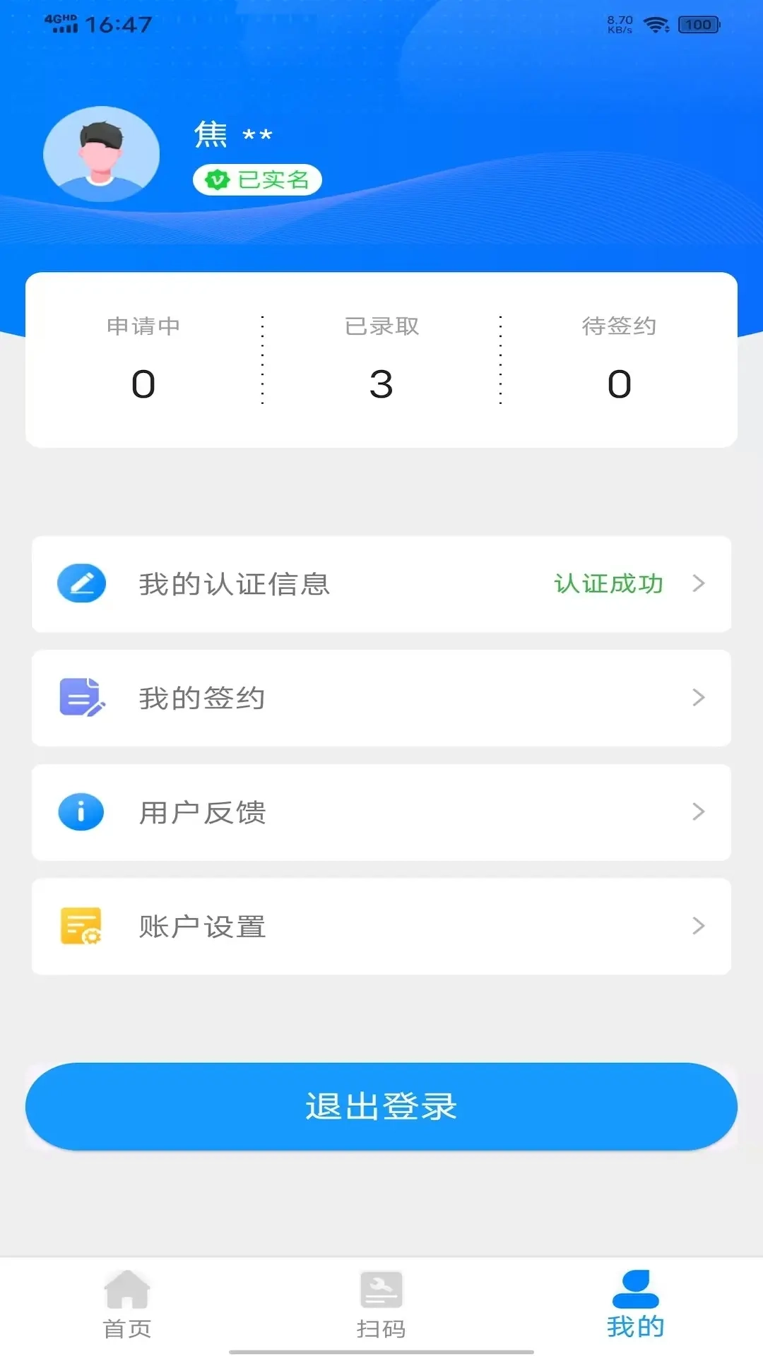 薪必果