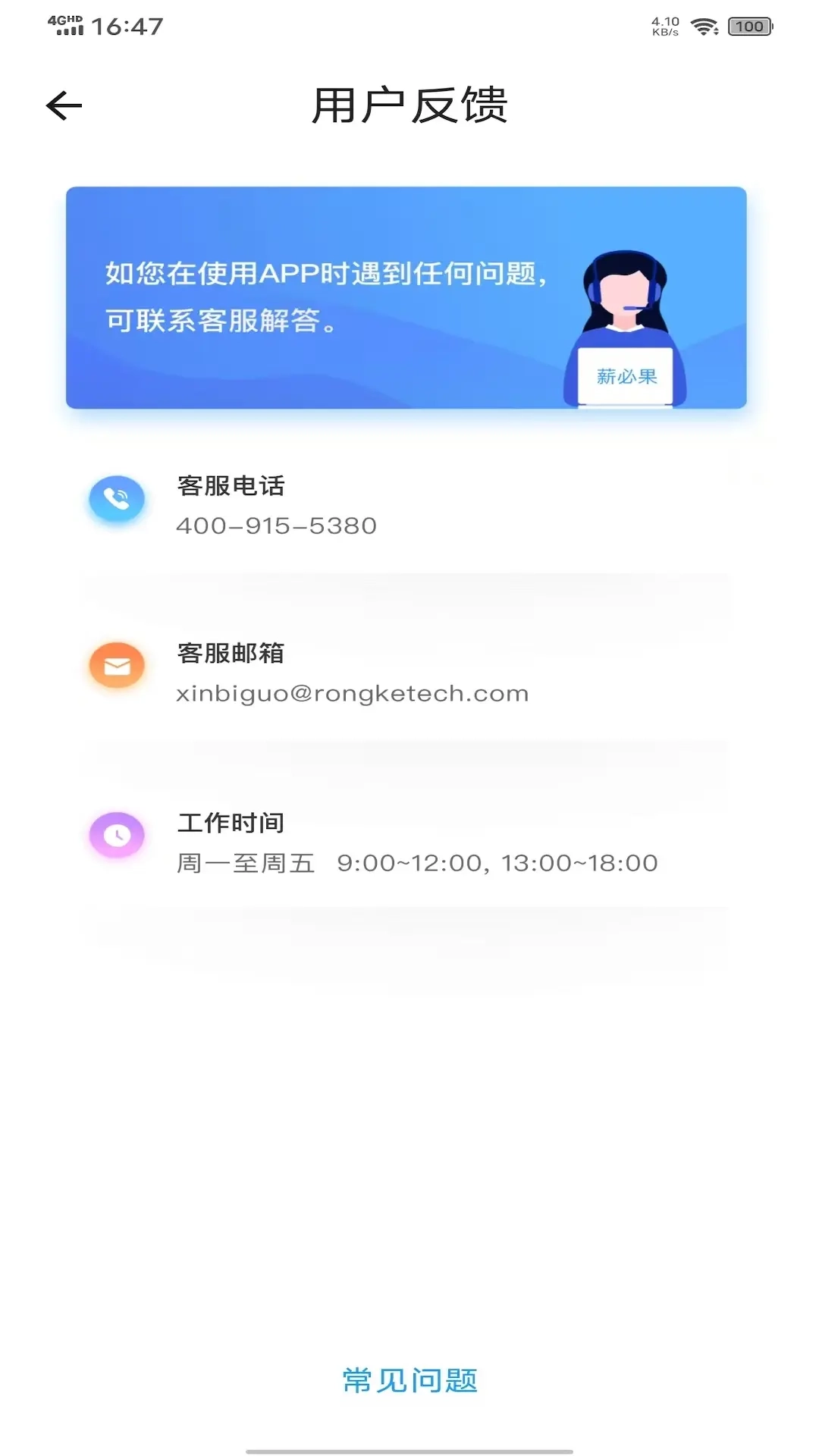 薪必果