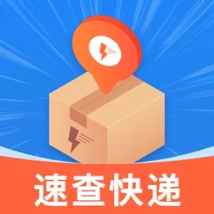 全民快递宝