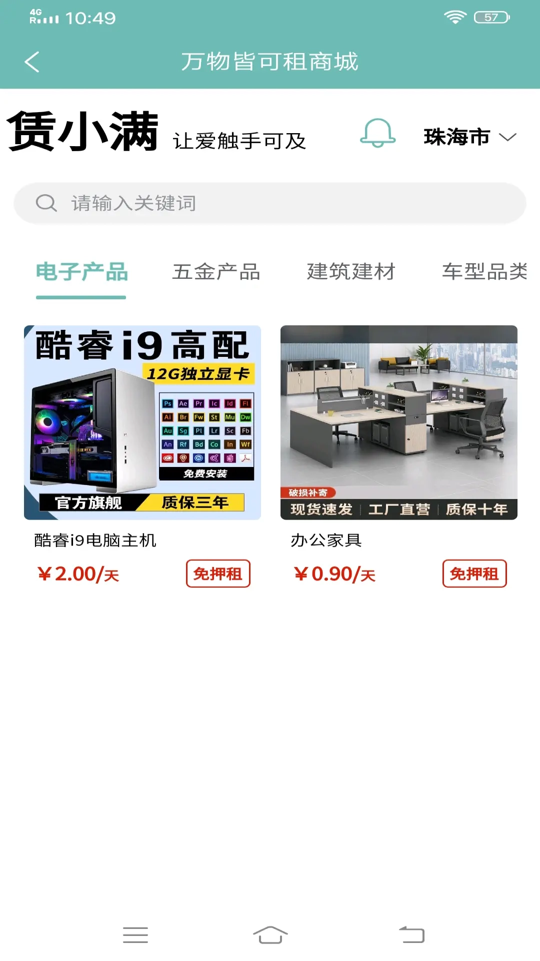 赁小满