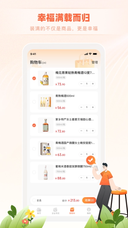 3451农产品商城