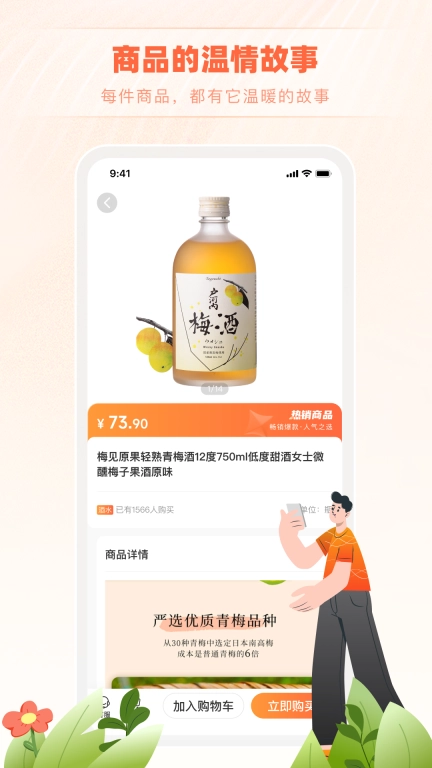 3451农产品商城