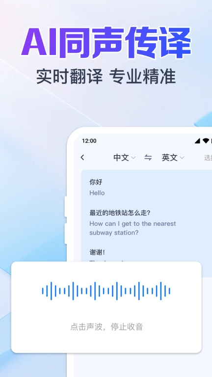 拍照实时翻译-免费翻译