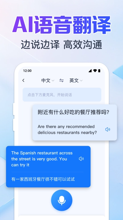 拍照实时翻译-免费翻译