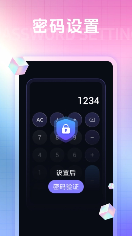加密播放助手