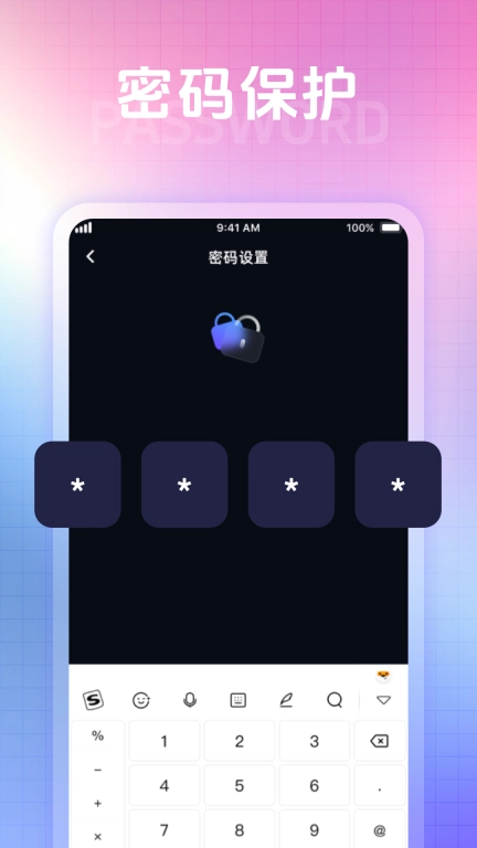加密播放助手