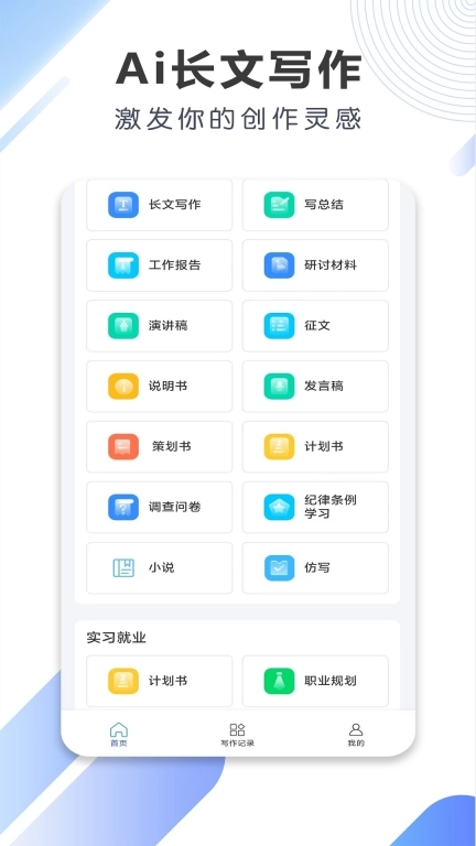 梅子Ai论文
