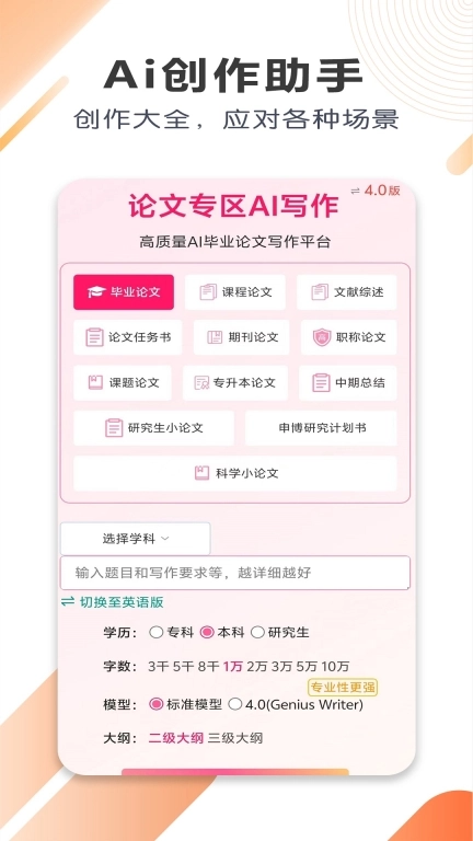 梅子Ai论文