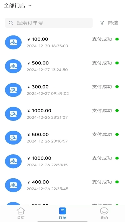 米付安商户通