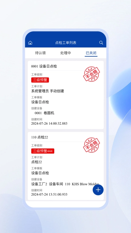 智能安灯