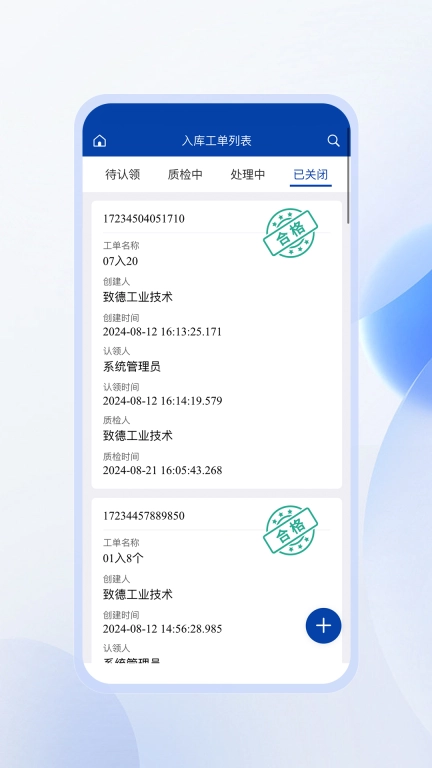 智能安灯