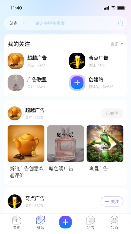 及时雨信息