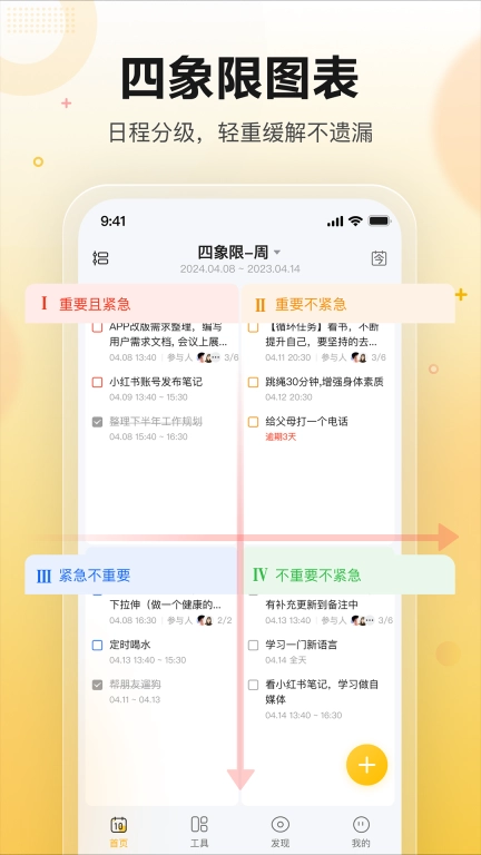 记得日历