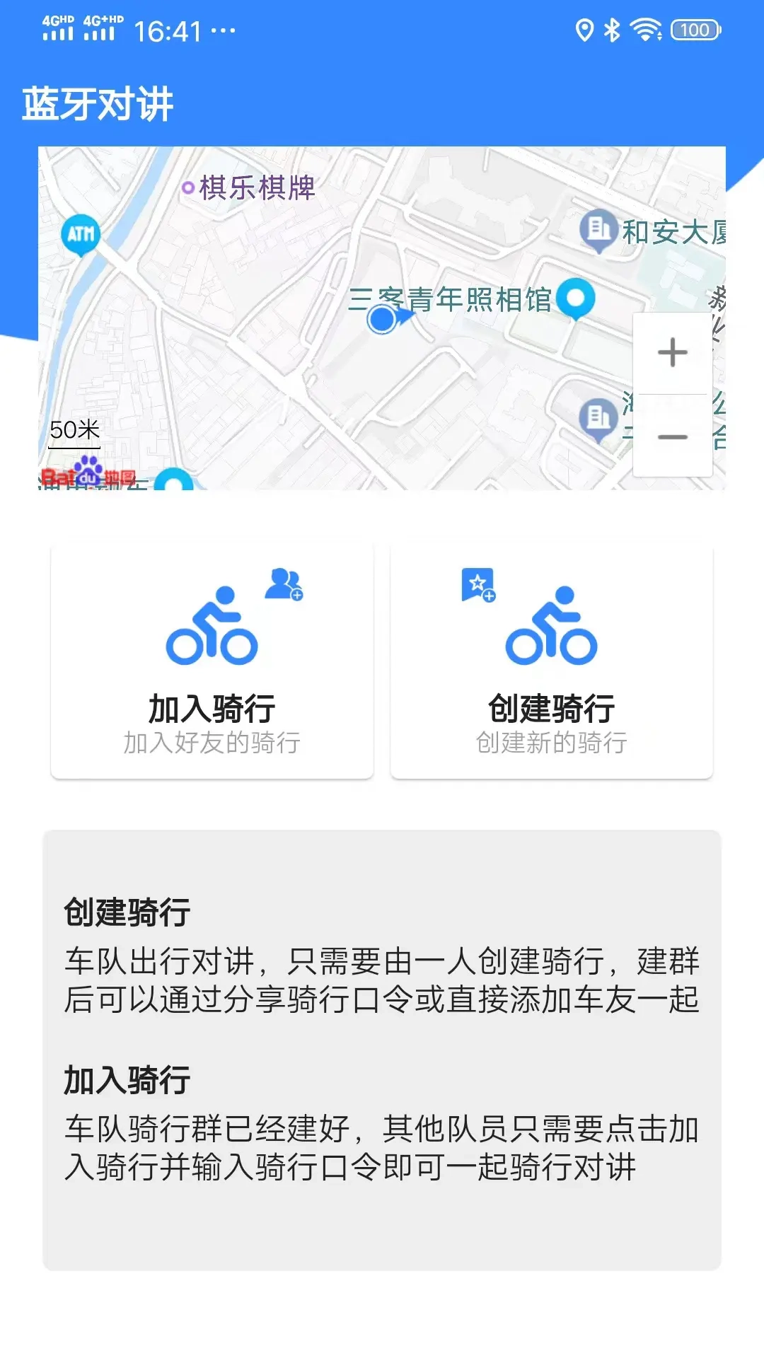 摩羯星智控