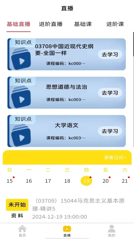 加分习题