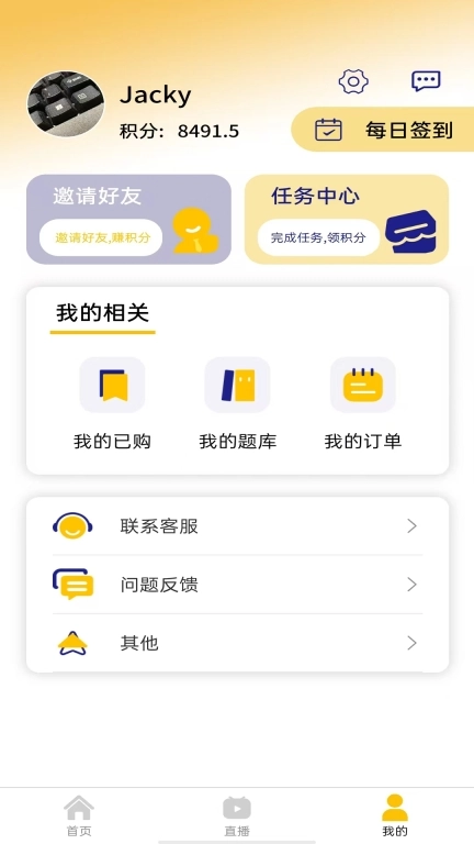 加分习题