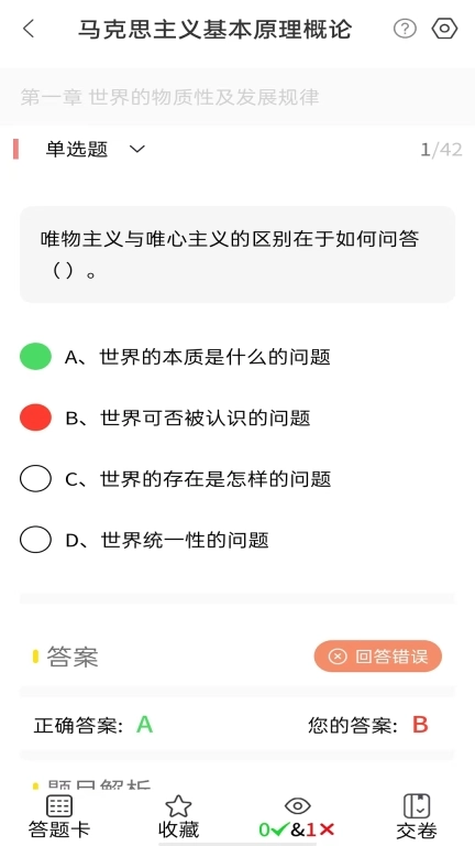 加分习题