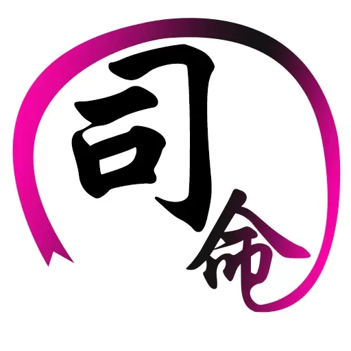 司命宝宝取名起名-免费古诗取名