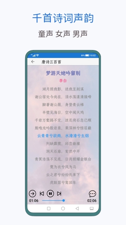 风雅诵诗词