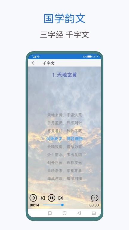 风雅诵诗词