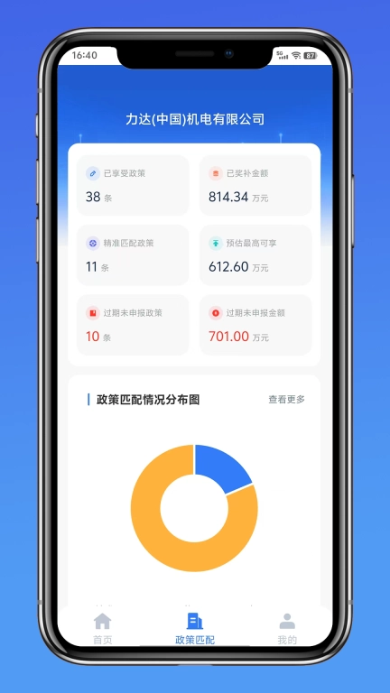 泉州市政策找企平台