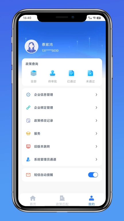 泉州市政策找企平台