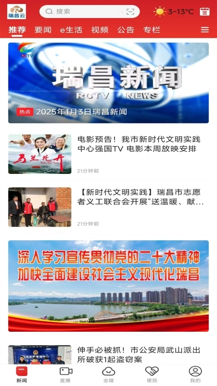 瑞昌云